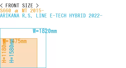 #S660 α MT 2015- + ARIKANA R.S. LINE E-TECH HYBRID 2022-